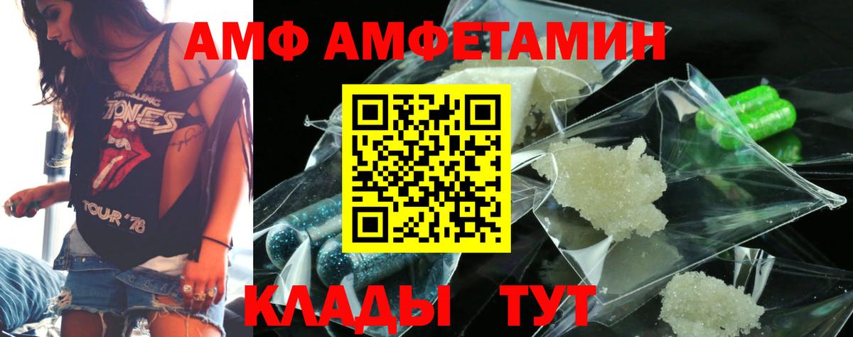 Амфетамин  Вход с VPN  Гулькевичи  Amphetamine 98%  Амфетамин 