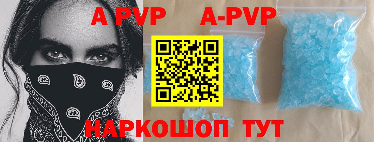 Alpha PVP Соль  Вход с VPN  Alfa_PVP Соль  A PVP мука  А ПВП  Гулькевичи 