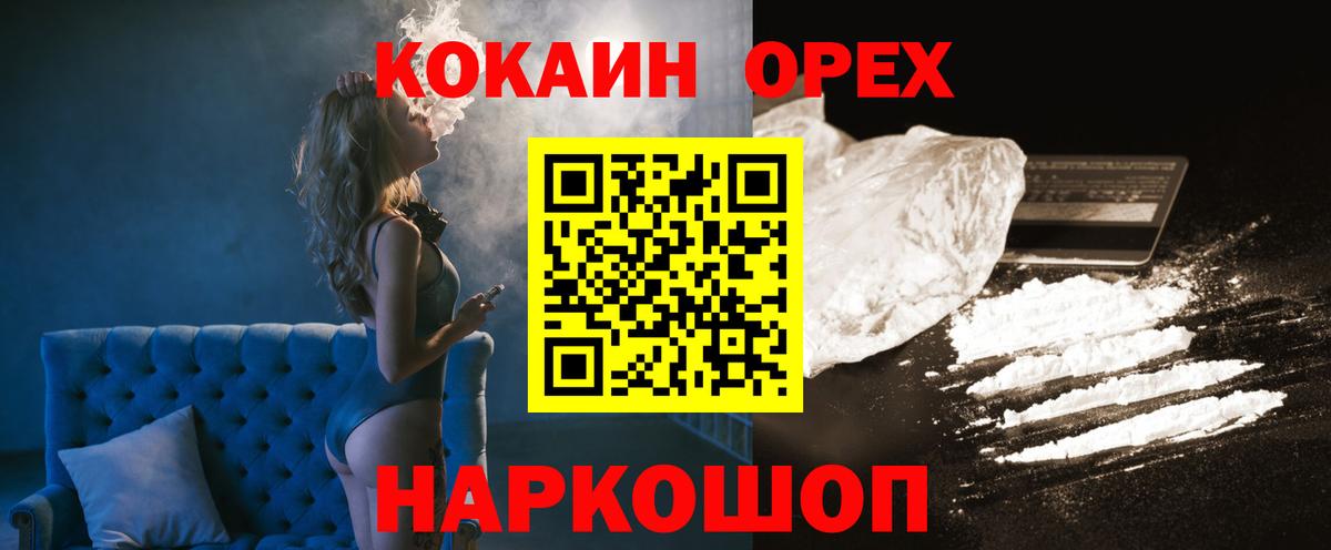 Гулькевичи  Кокаин Перу  КОКАИН Columbia  Кокаин  Вход с VPN 