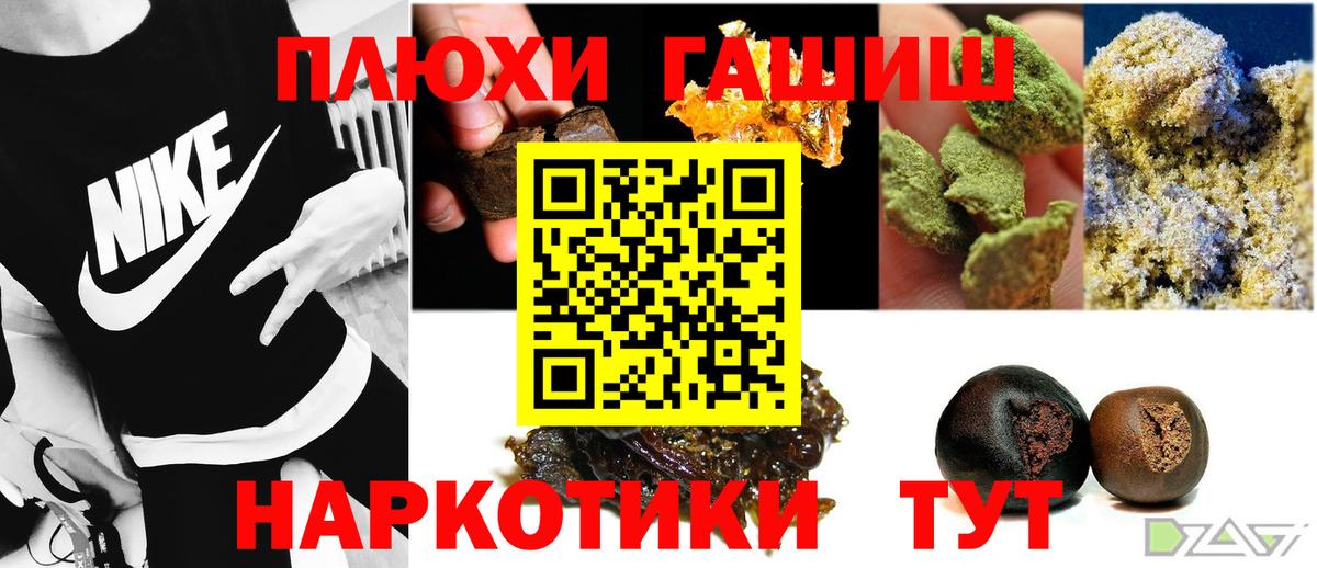 Гашиш Premium Гулькевичи