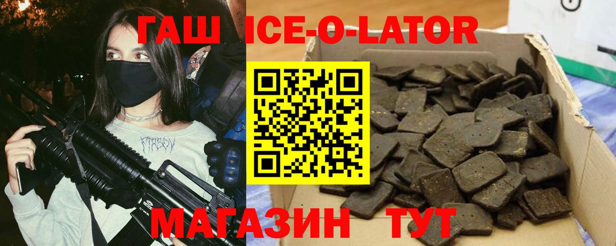 Гулькевичи  ГАШ гарик  Вход с VPN 