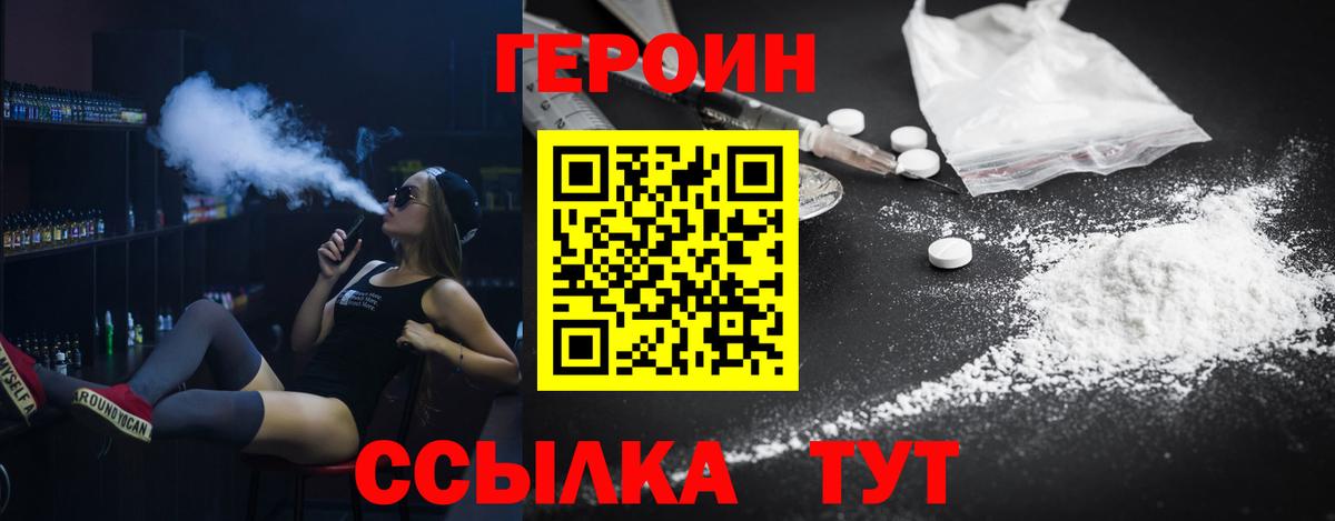 Героин афганец Гулькевичи