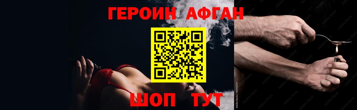 Гулькевичи  Героин хмурый  Героин  Вход с VPN 