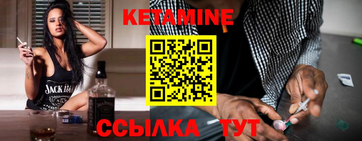КЕТАМИН ketamine  Вход с VPN  Гулькевичи 