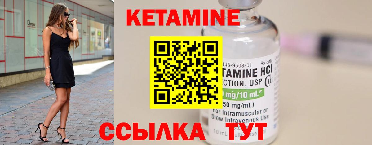 Кетамин ketamine Гулькевичи
