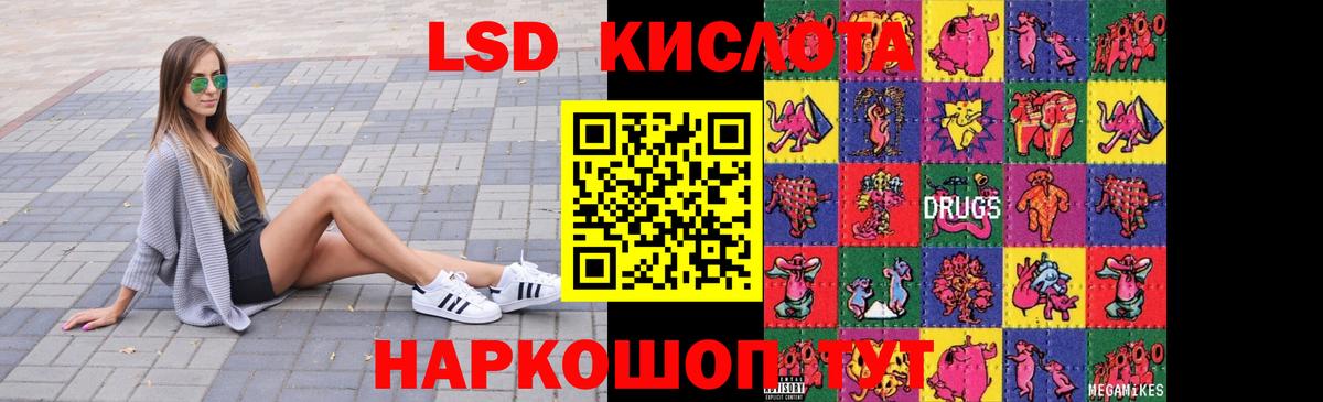 ЛСД экстази кислота  Лсд 25 экстази кислота  LSD-25 экстази  Гулькевичи  Вход с VPN 