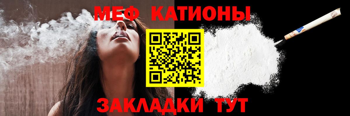 Гулькевичи  Мефедрон мяу мяу  МЯУ-МЯУ  наркота  Вход с VPN 