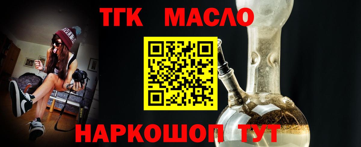 Гулькевичи  Дистиллят ТГК концентрат  Вход с VPN 